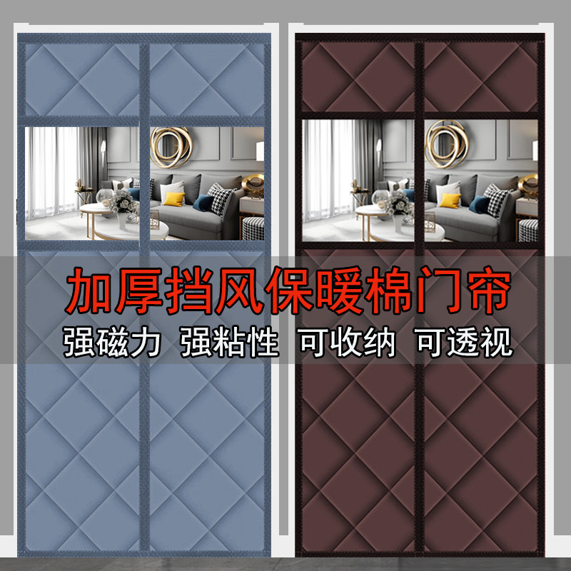 冬季保暖防风棉门帘加厚家用挡风防寒隔断磁吸农村隔音保温帘冬天