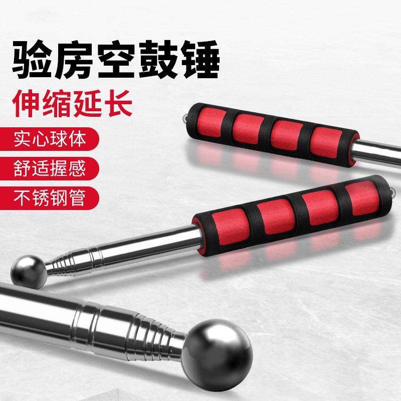 厂家空鼓锤验房工具检测工具验房棒检测棒伸缩空鼓棒空鼓锤