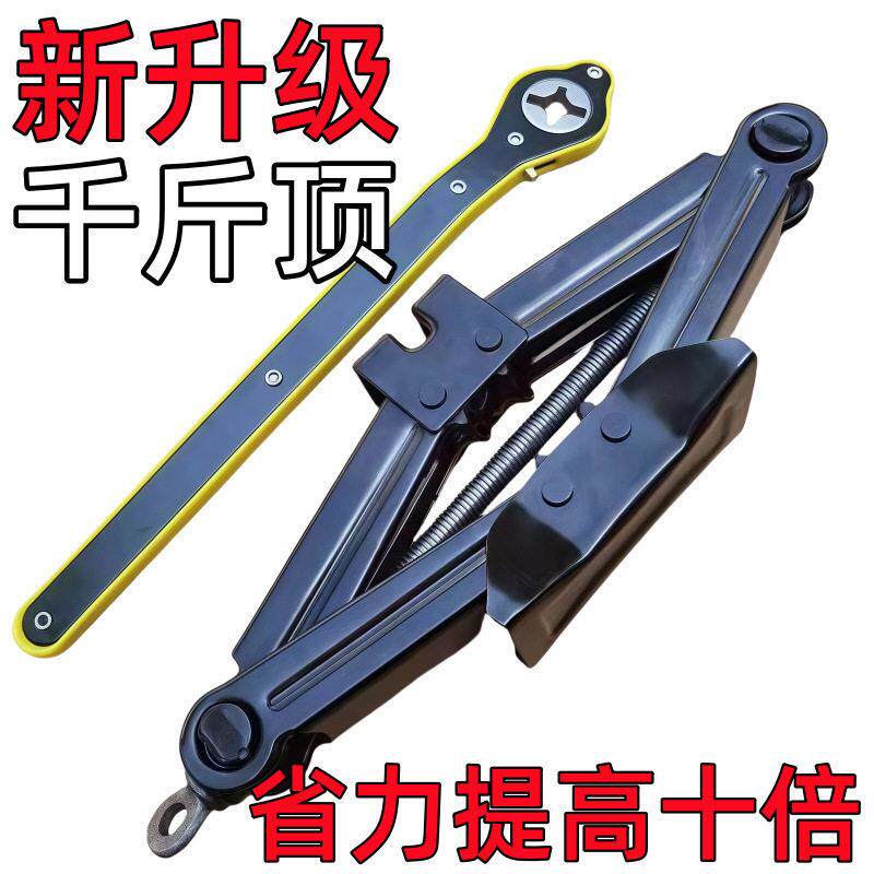 卧式手摇千斤顶用工具小轿车千金汽车车载随车顶换胎