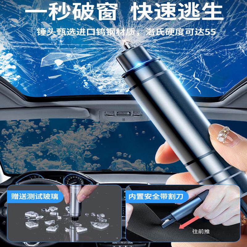 汽车安全救生锤车载一秒破窗神器车用多功能号码牌按压撞针式逃生