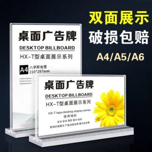 亚克力桌牌立牌A5牌T型A4双面透明展示架广告牌八角抽拉台卡定制