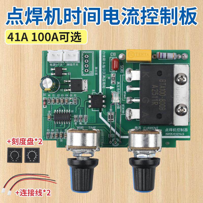 点焊机控制板电流时间继电器电焊机固态继电器控制器点焊机配件