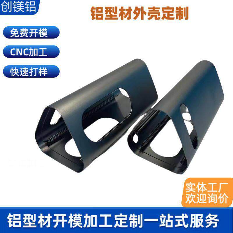 铝型材开模加工定制铝方管铝管铝合金圆管铝扁管阳极氧化铝外壳