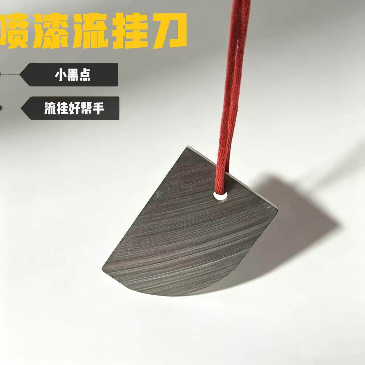 汽车喷漆点修刮片漆面清理精修打磨工具去毛刺尘点流挂金属刀