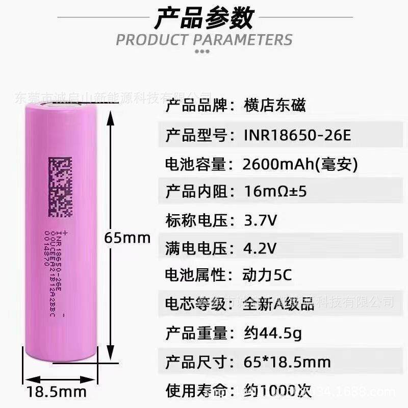 现货2600mah 锂电池18650 动力5C 电动车 锂电钻 储能锂电池48v