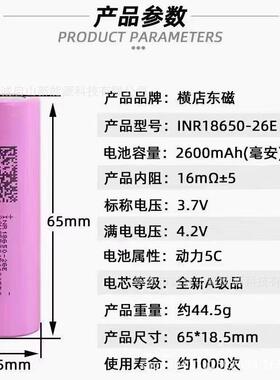 现货2600mah 锂电池18650 动力5C 电动车 锂电钻 储能锂电池48v