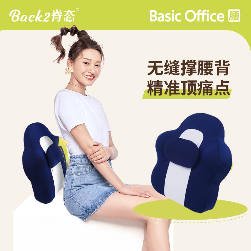 脊态护腰靠垫办公室腰靠椅子靠背垫久坐护腰枕座椅腰靠枕孕妇腰垫