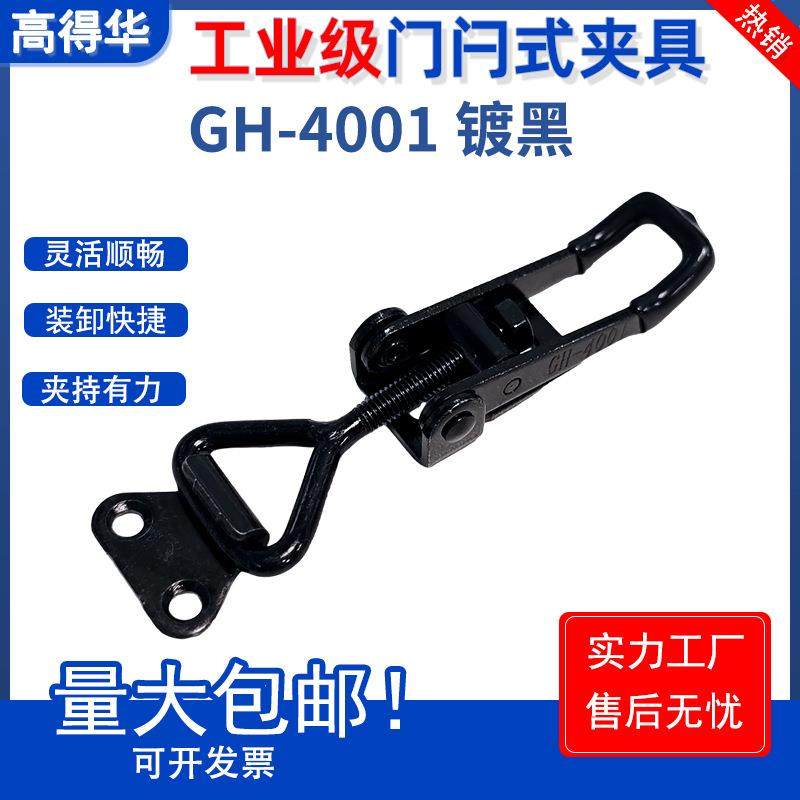 快速夹具锁夹锁扣可调节搭扣箱扣压紧器门栓式夹钳4001黑色搭扣