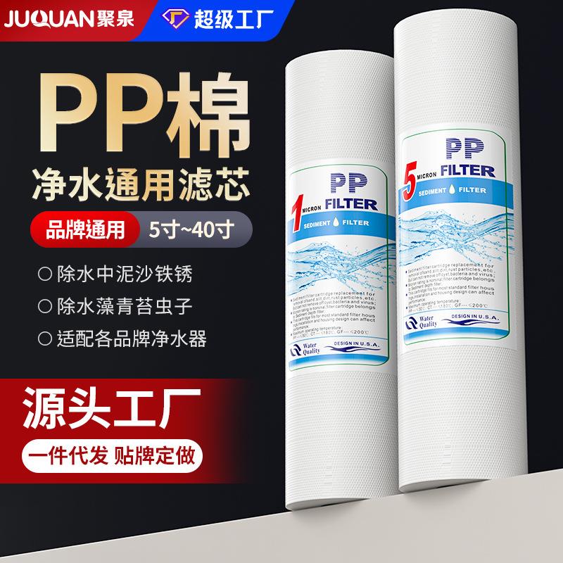 净水器滤芯 平口通用10寸PP棉滤芯家用净水机前置熔喷过滤芯
