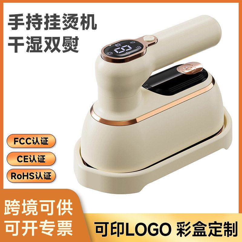 多功能手持熨烫机家用便携式小型蒸汽电熨斗学生宿舍除皱挂烫机