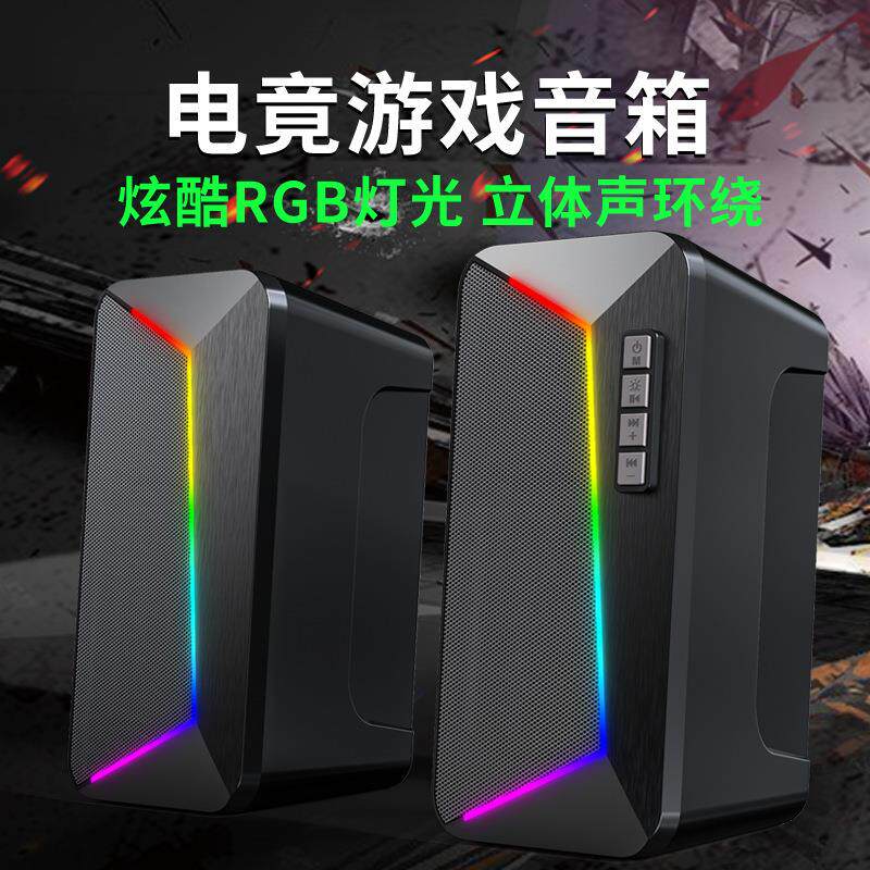 电竞游戏音箱RGB流光跨境迷你台式电脑音箱USB有源笔记本电脑音响