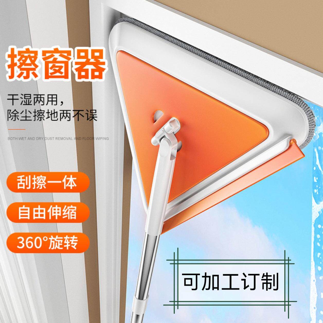 擦玻璃擦屋顶墙面地板万向伸缩杆干湿两用加大三角擦