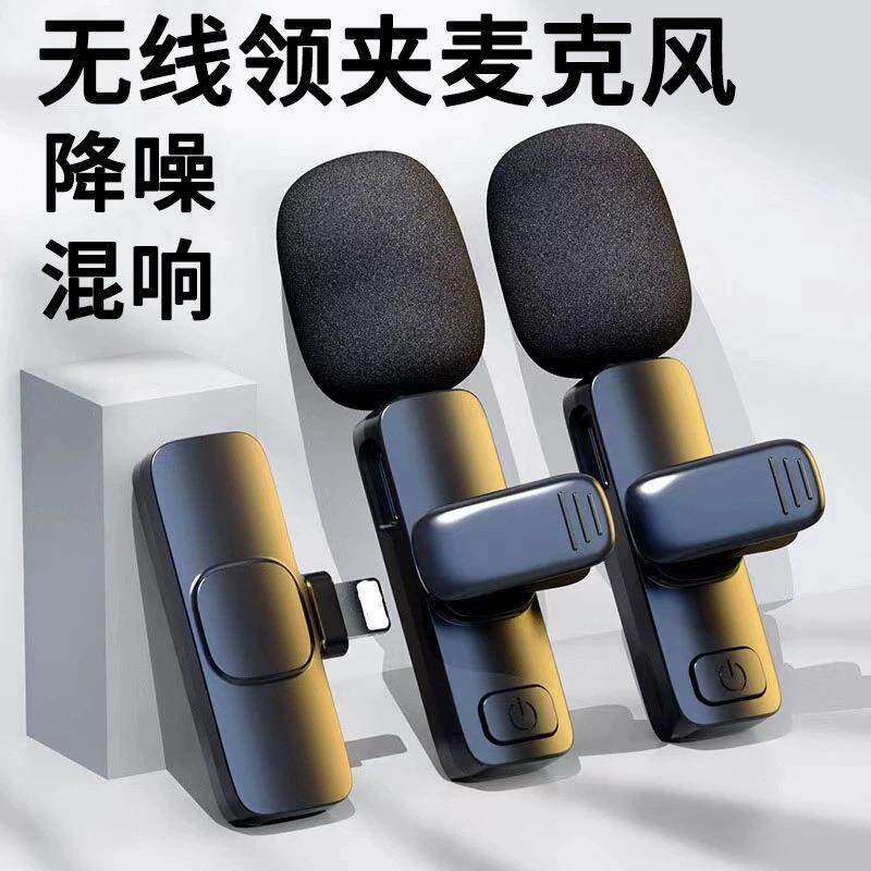 一拖二领夹式无线麦 手机话筒直播拾音麦 无线领夹麦克风领夹话筒