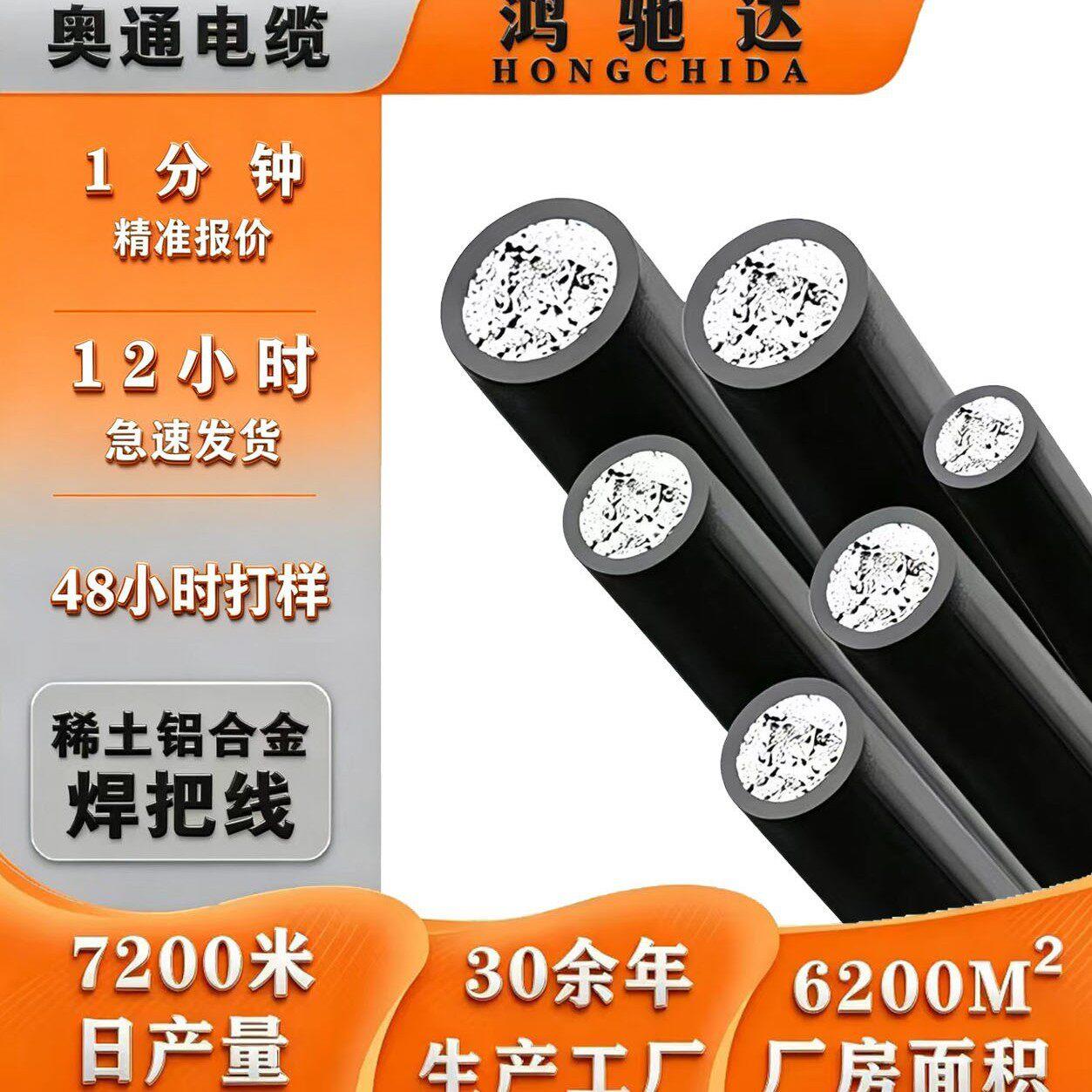 国标稀土铝合金焊把线河北产铝合金焊机线电焊机专用铝芯软电缆