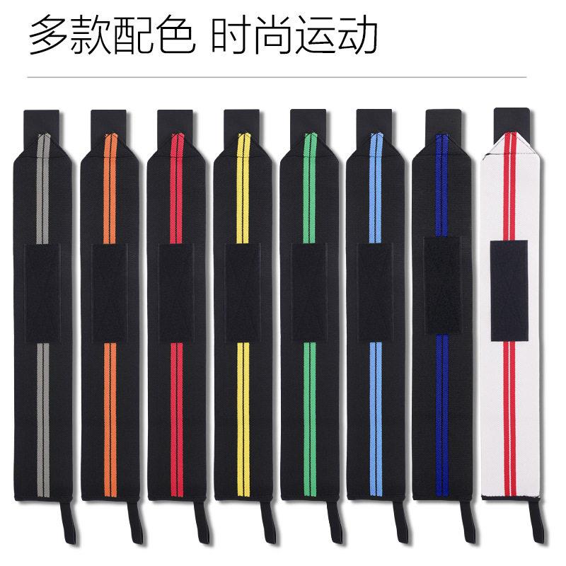 健身护腕弹力加压绑带护腕绷带护手腕运动卧推防扭伤器械训练带