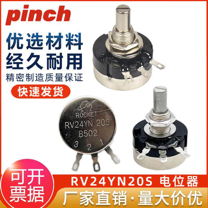RV24YN20S单圈碳膜电位器 B102/B202/B502/B103/B203/B104 1K