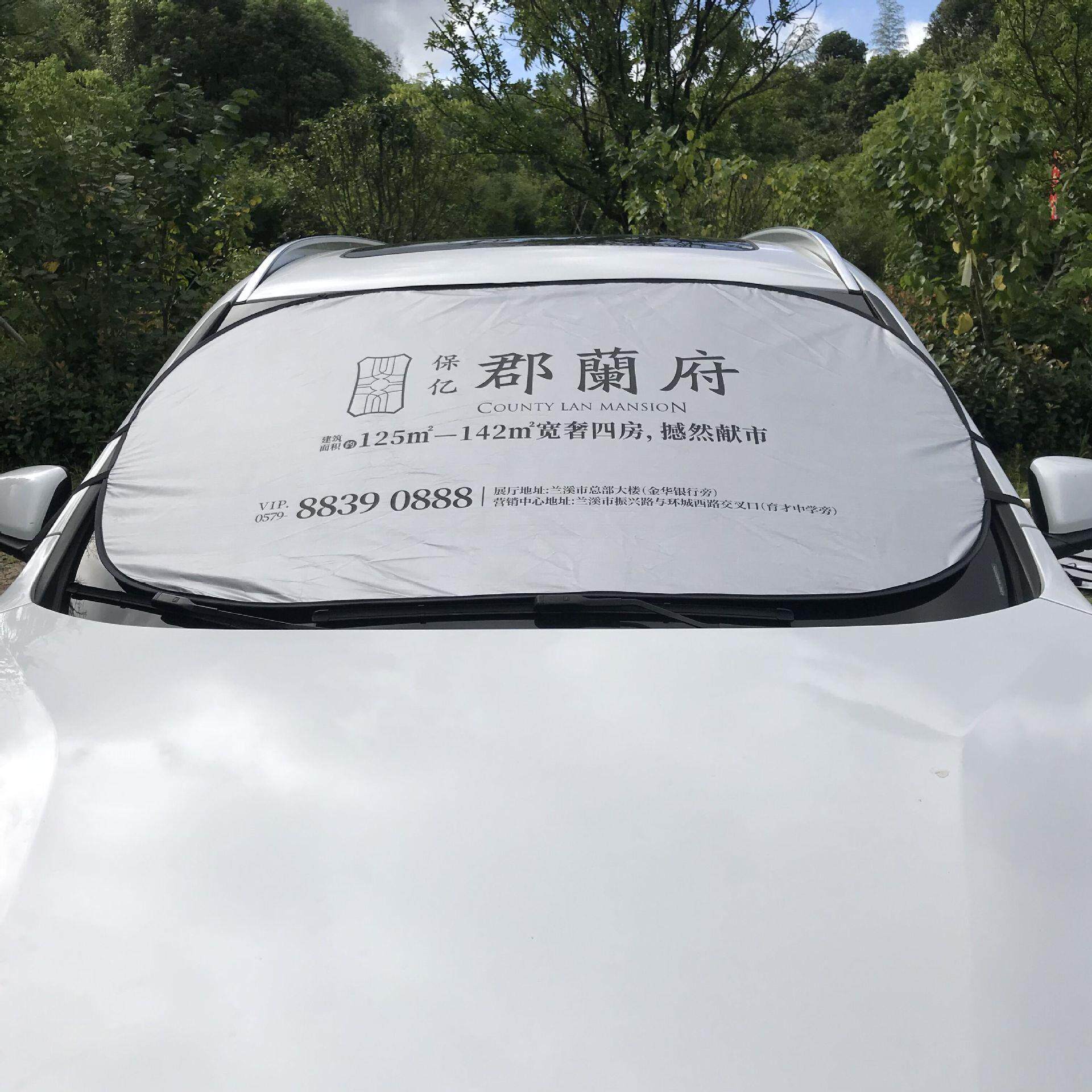 汽车用品遮阳挡涂银布隔热防嗮太阳挡反光大前挡避光垫全遮光