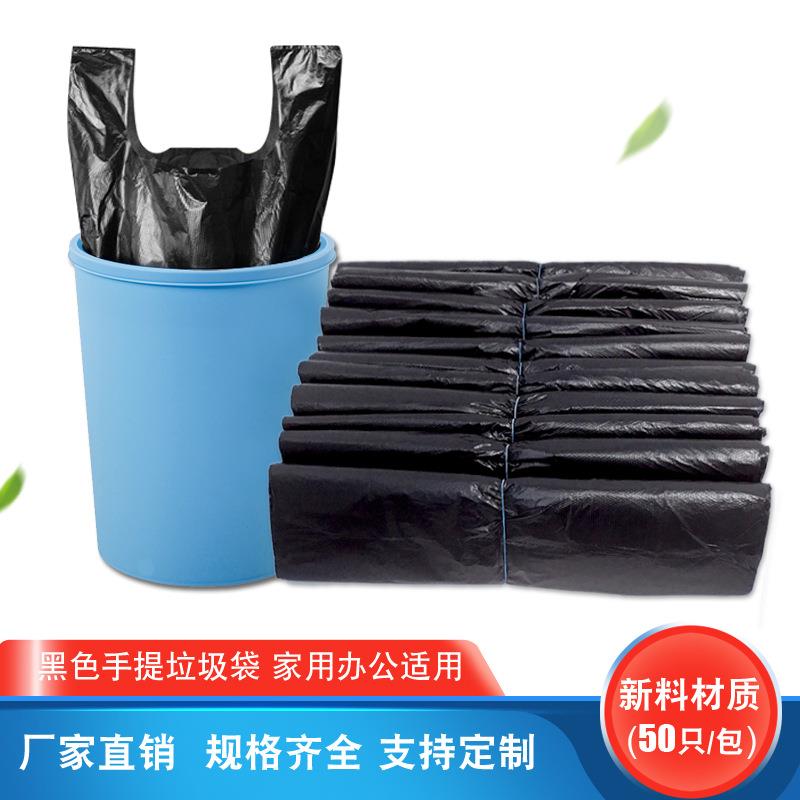 加厚中号特大号家用酒店物业公搬家收纳打包手提式黑色垃圾袋