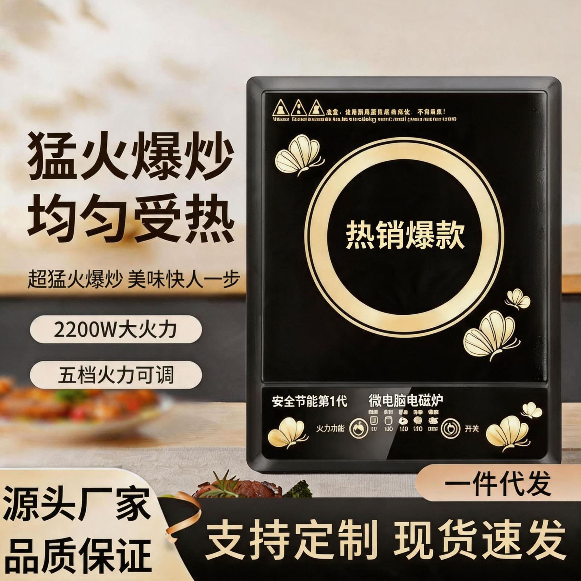 2200W大功率电磁炉家用智能爆炒菜多功能小型宿舍火锅电池炉