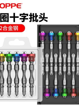 BROPPE浦派塑磁圈螺丝刀十字批头套装电动起子头磁性定位65mmPH2