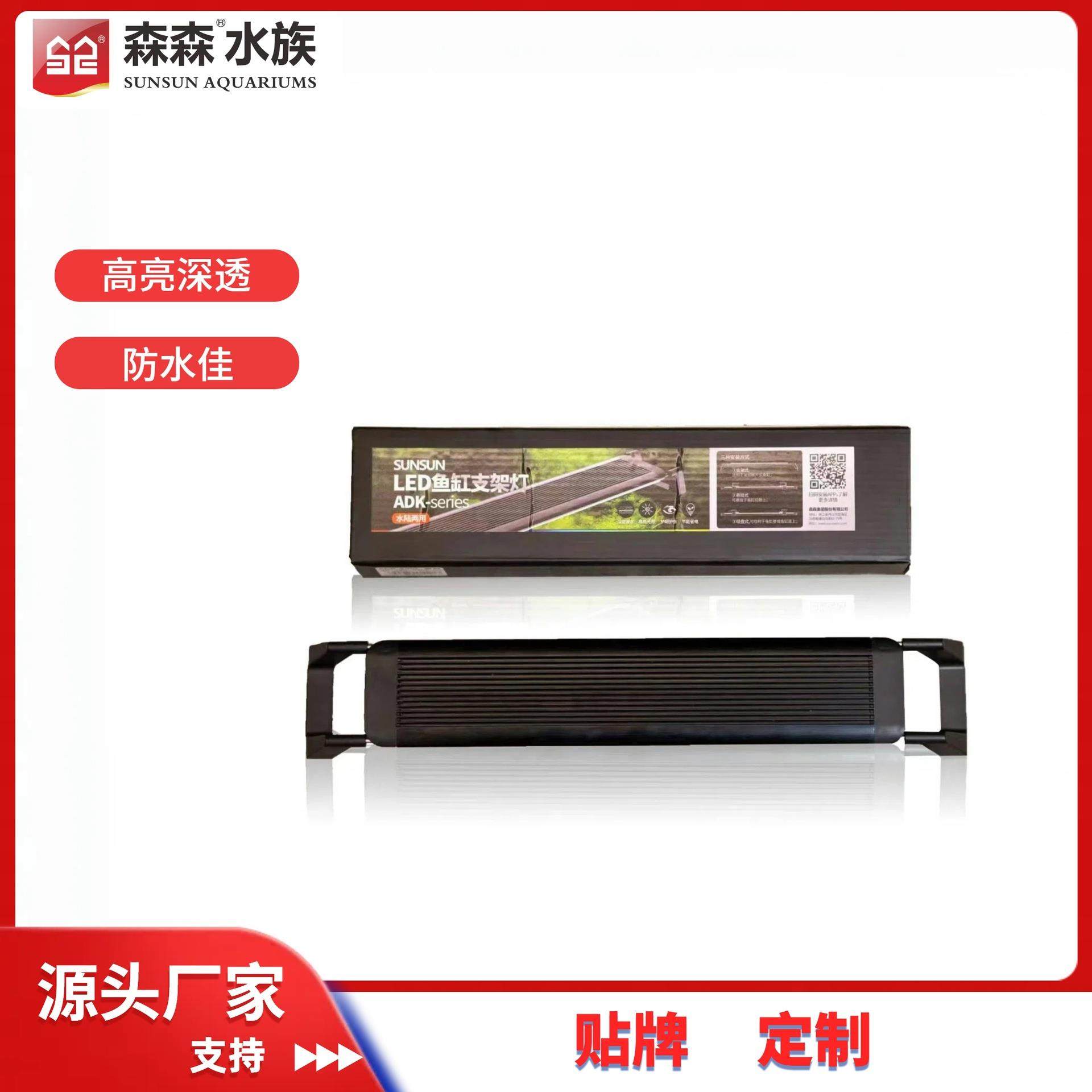 森森鱼缸照明灯 水草灯LED灯 水族箱多种固定支架灯