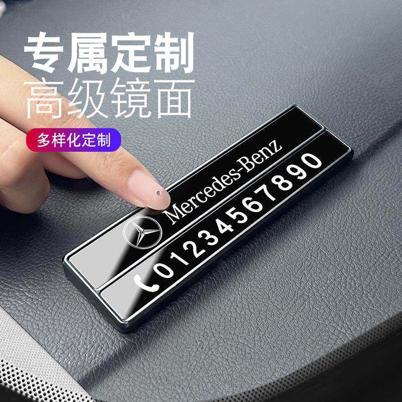 激光雕刻汽车临时停车电话号码牌金属车载挪车电话卡车内临时停车