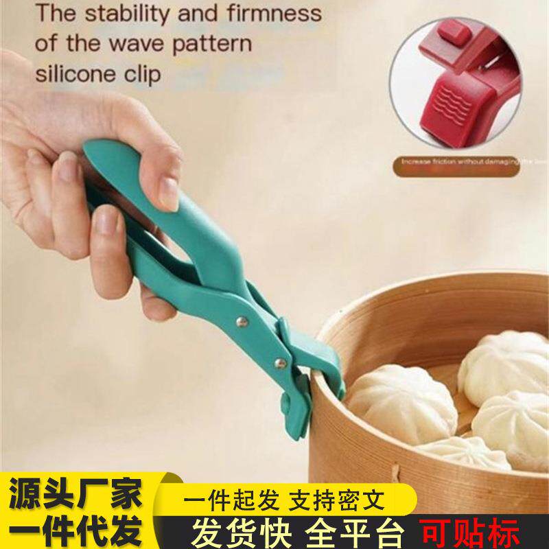防烫夹取盘器碗夹多功能提盘夹跨境防滑创意家用厨房硅胶防烫夹