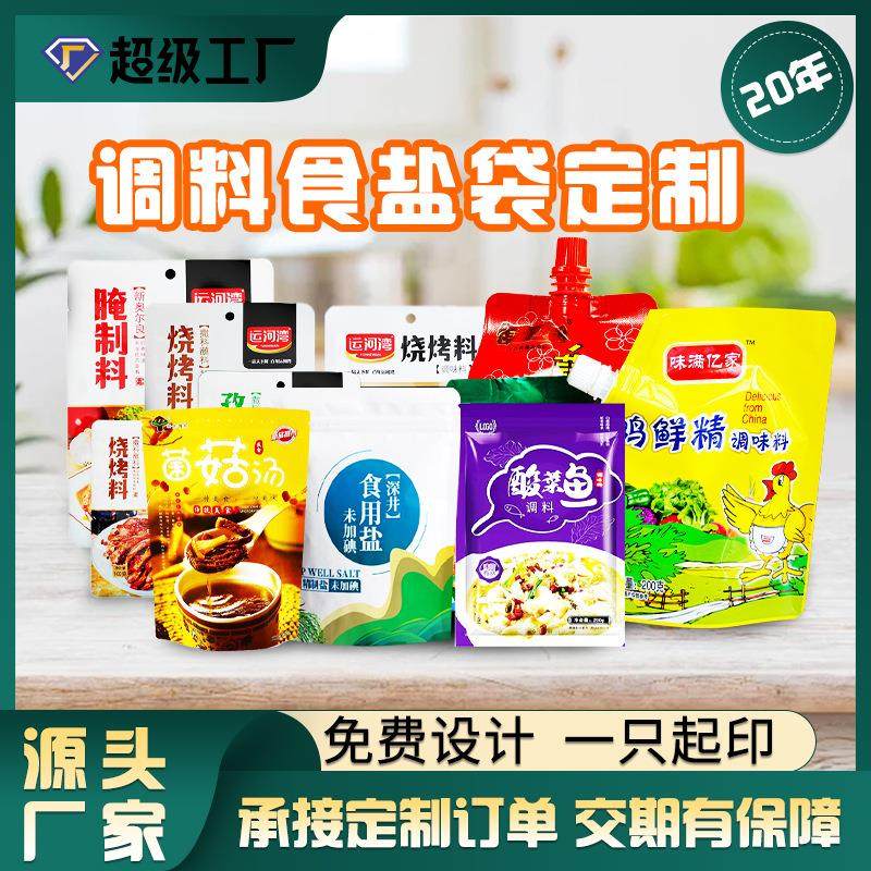 铝箔吸嘴袋液体分装袋自立外卖打包汤袋豆浆饮料酱料汤底包装