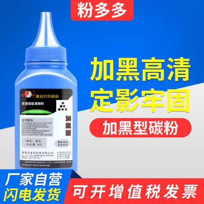 粉多多适用于京瓷TK1113碳粉 FS1020 1120 1060 1040 打印机碳粉