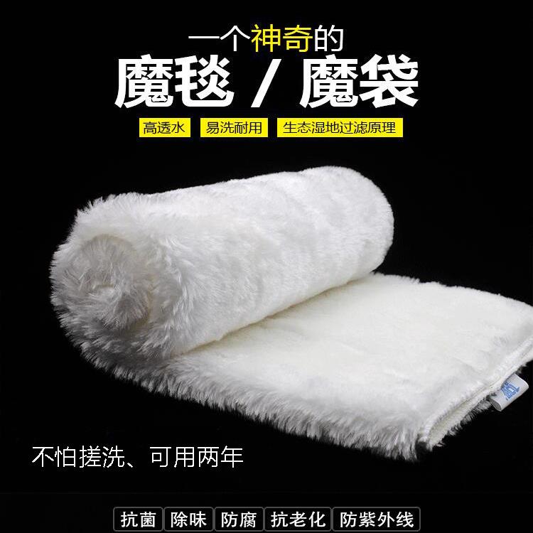 鱼缸过滤袋魔袋加厚干湿过滤棉魔毯过滤毯净化过滤底滤上滤均可用
