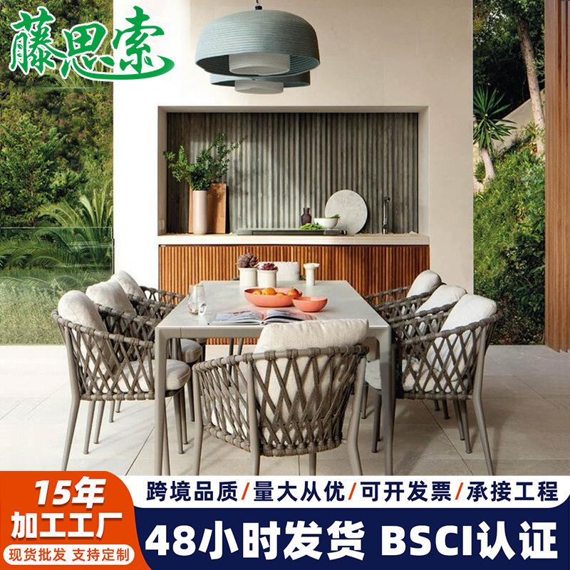 户外桌椅组合现代简约庭院花园室外露台休闲藤编家具民宿阳台藤椅