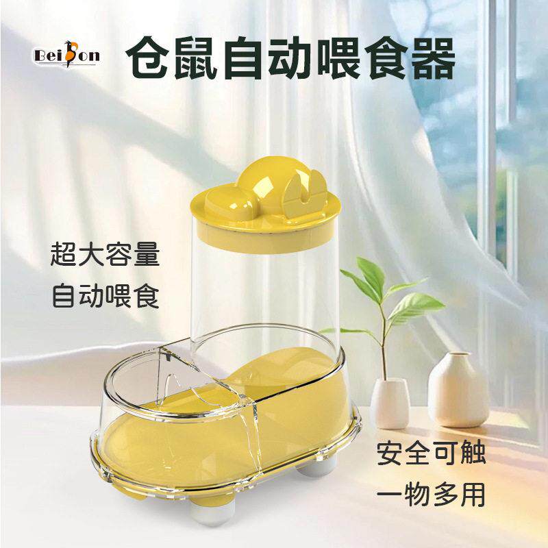 厂家发 跨境仓鼠自动喂食器大容量下料器仓鼠透明食盆食盒