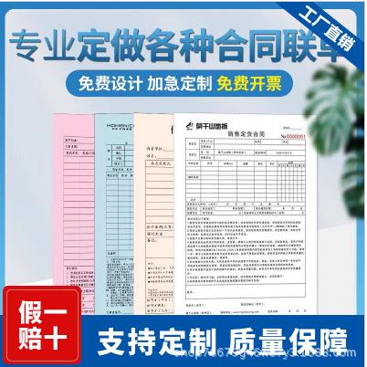 单据票据收款收据送货单销售清单无碳复写纸印刷通用凭证纸质商务