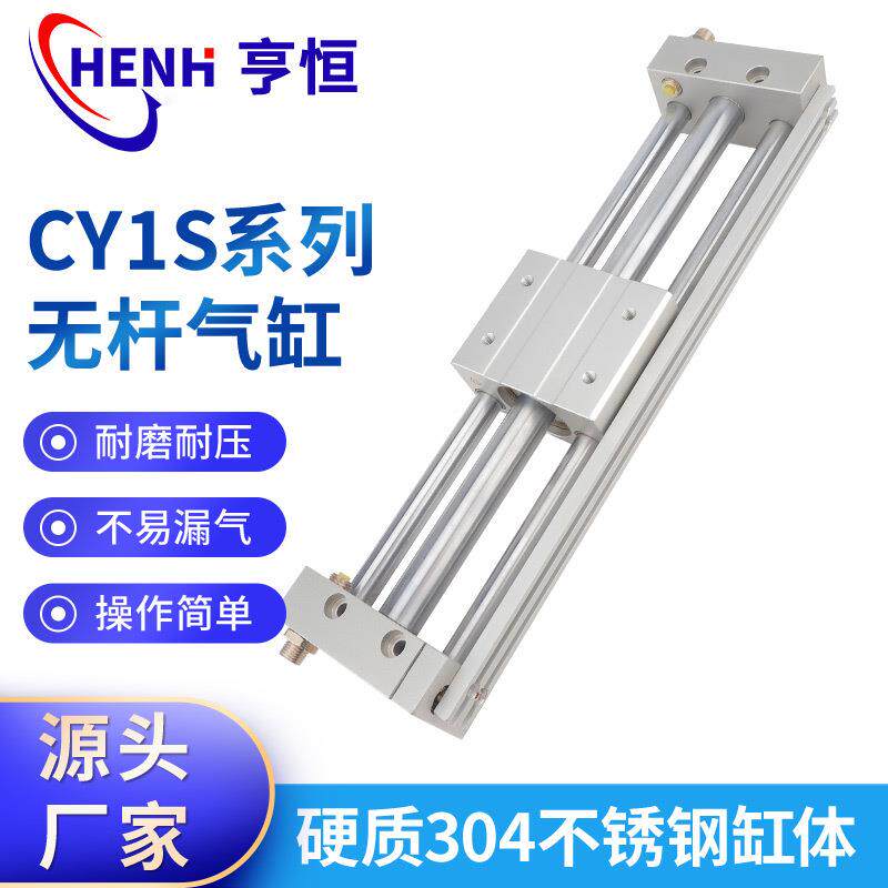 无杆气缸CY1S系列磁耦式亚德客型RMT6 10 15*100X200滑块带导气缸