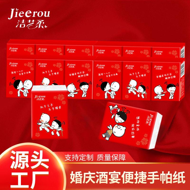 洁艺柔红色包装手帕纸婚宴抽纸巾卫生纸便携式婚庆用品手帕纸