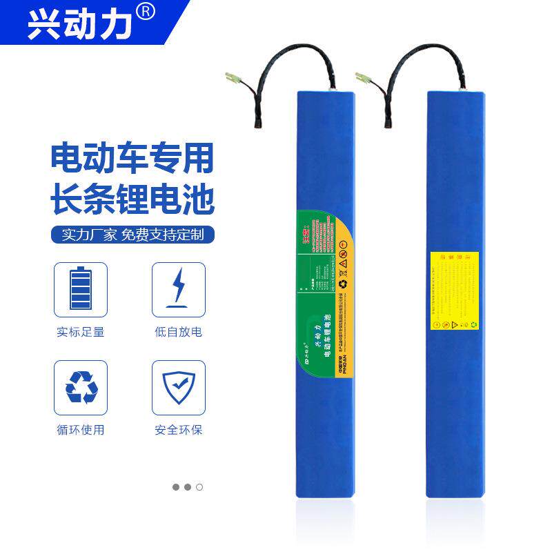 厂家 兴动力雅迪电动车锂电池48v12A大容量18650电芯大小管电池组