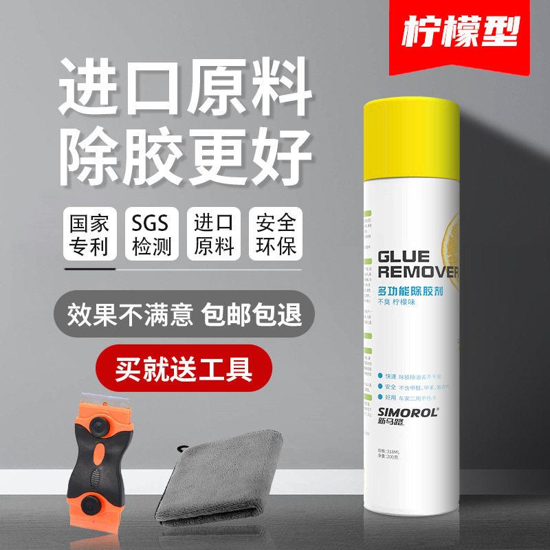 厂家包邮多用途清洁剂汽车清洗剂不干胶清洗剂多功能粘胶去除剂