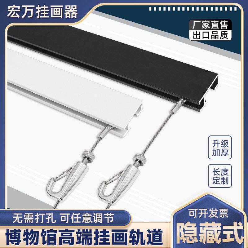 隐形轨道画廊画展挂画绳挂画线调节钩导轨槽调节勾画框吊码水兵钩