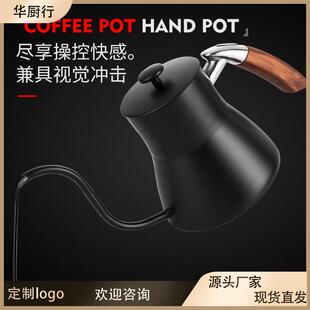 细口细嘴壶 厂家直销家用手冲壶咖啡壶挂耳壶304不锈钢滴漏滴滤式