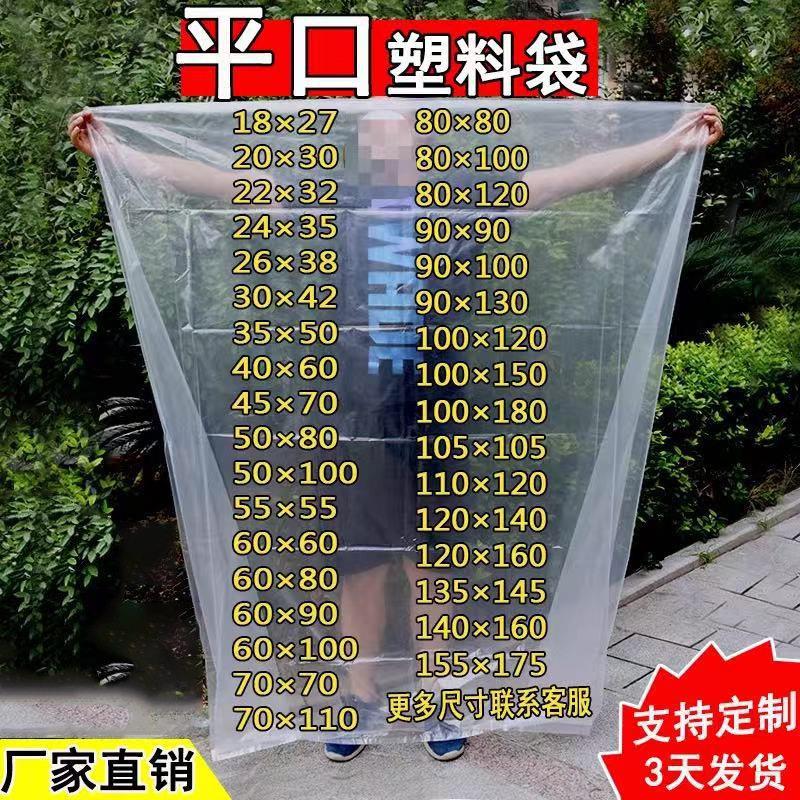 定制印刷pe压平口袋插边透明塑料袋防尘不封口薄膜袋低压pe袋