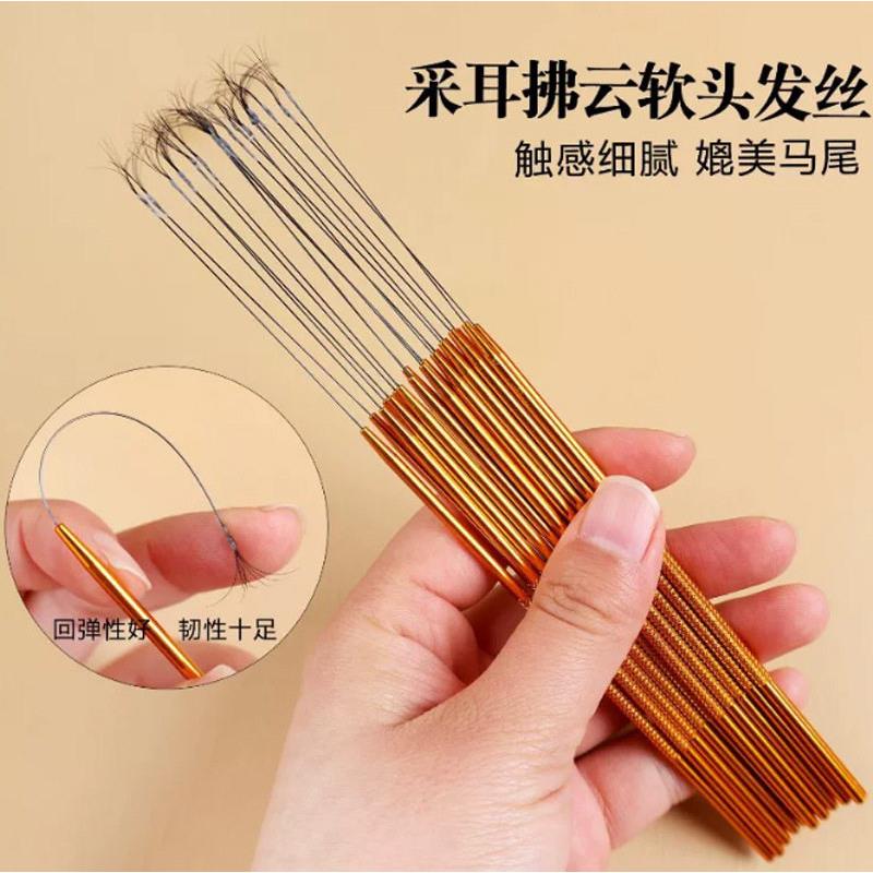 采耳工具头发丝转耳蜗毛双丝绕圈软头发丝细痒感细丝软马尾丝打耳