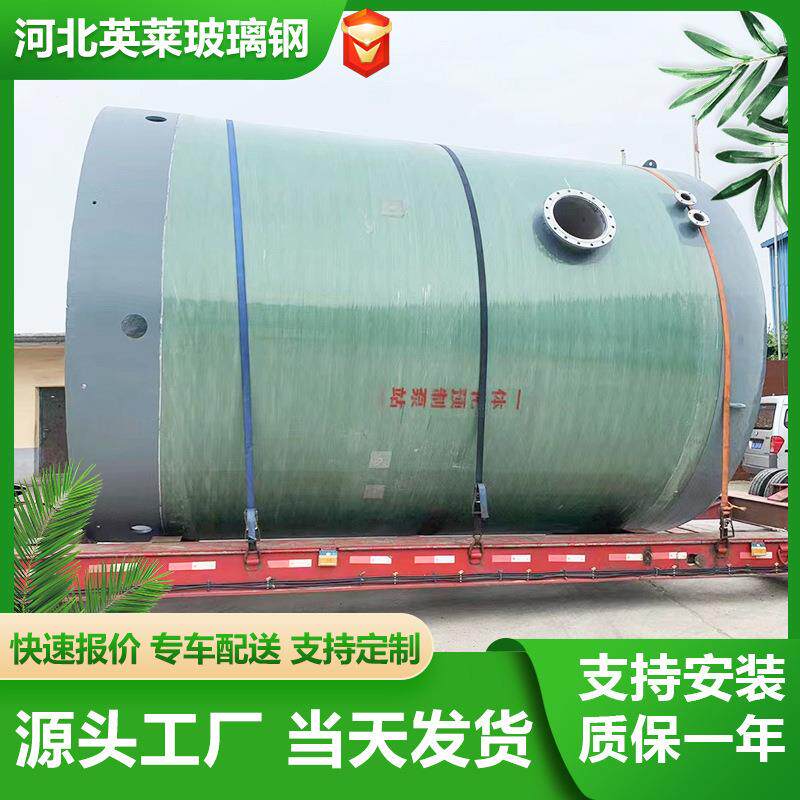 一体化泵站雨污水地埋式提升泵站一体化污水处理设备玻璃钢泵站