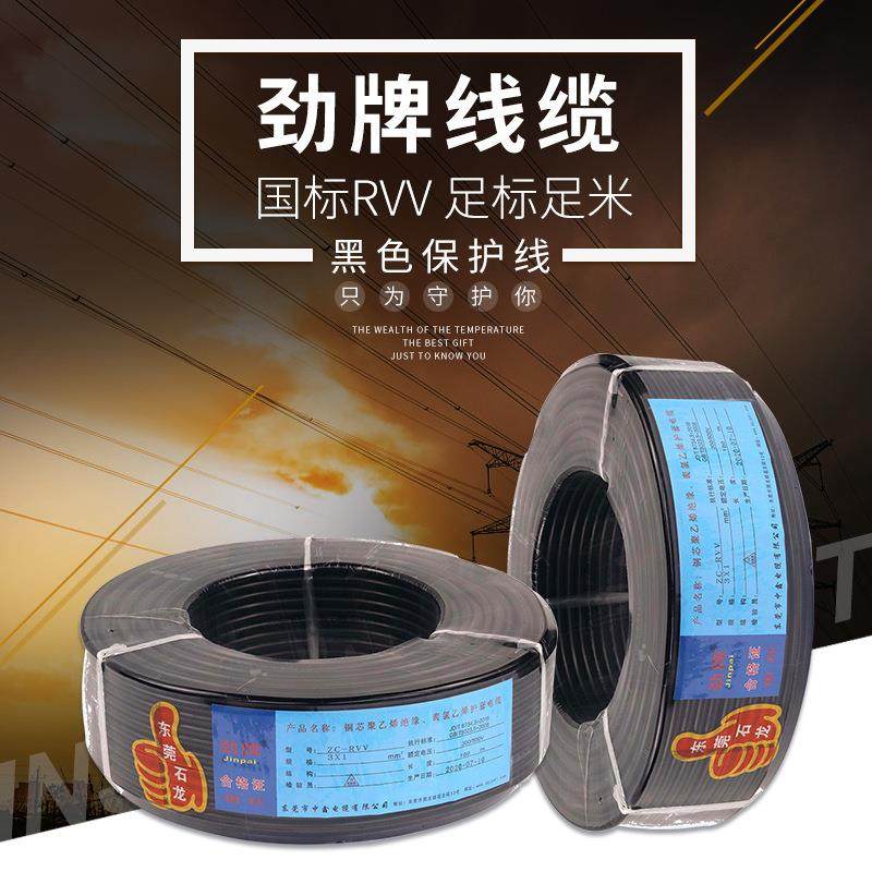 5芯电缆线234RVV软电缆国标护套1.52.54平方电源纯厂家直销