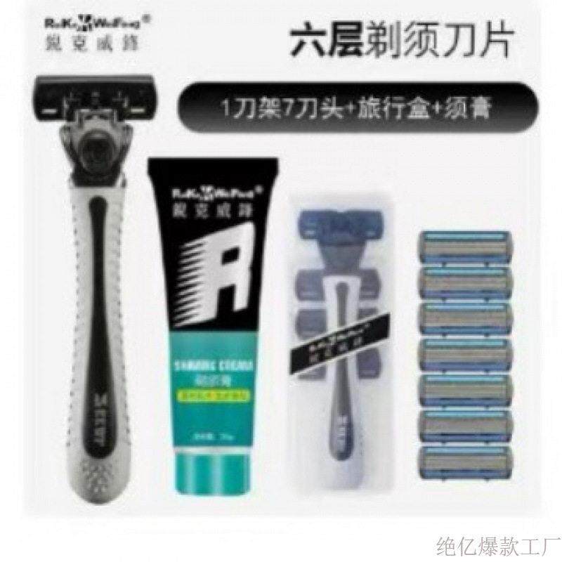 手动剃须刀六层刀片刮脸刀老式胡须刀士刀架刮毛刀刮胡包邮