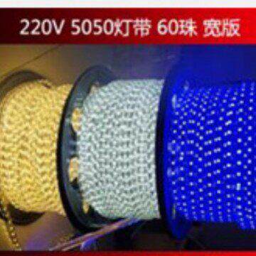 厂家直销5050LED灯带 超亮60珠 压灯带 LED灯条 灯带