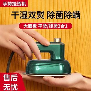 熨烫机除皱电熨斗挂烫便携式 迷你小型手持式 出差家用两用宿舍旅行