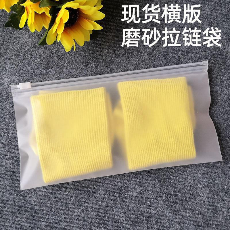 20丝现货横版磨砂拉链袋 正方形塑料袋 内衣内裤袜子服装包装袋子