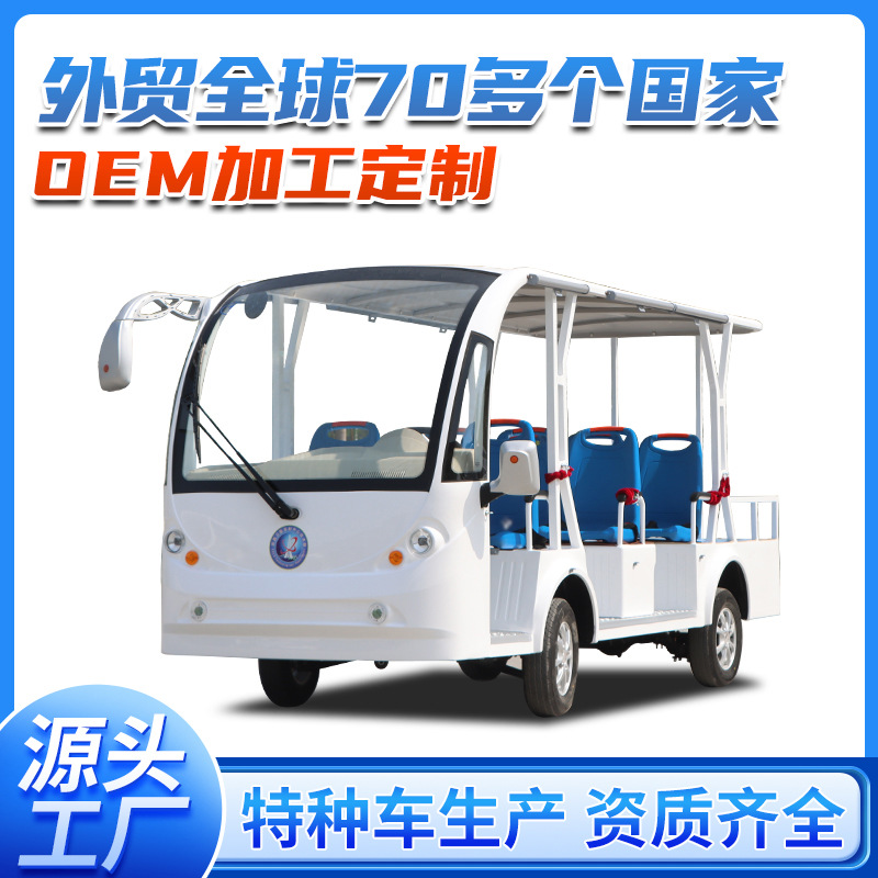 电动观光车 半封闭景区观光车 售楼处校园接待机场摆渡观光车