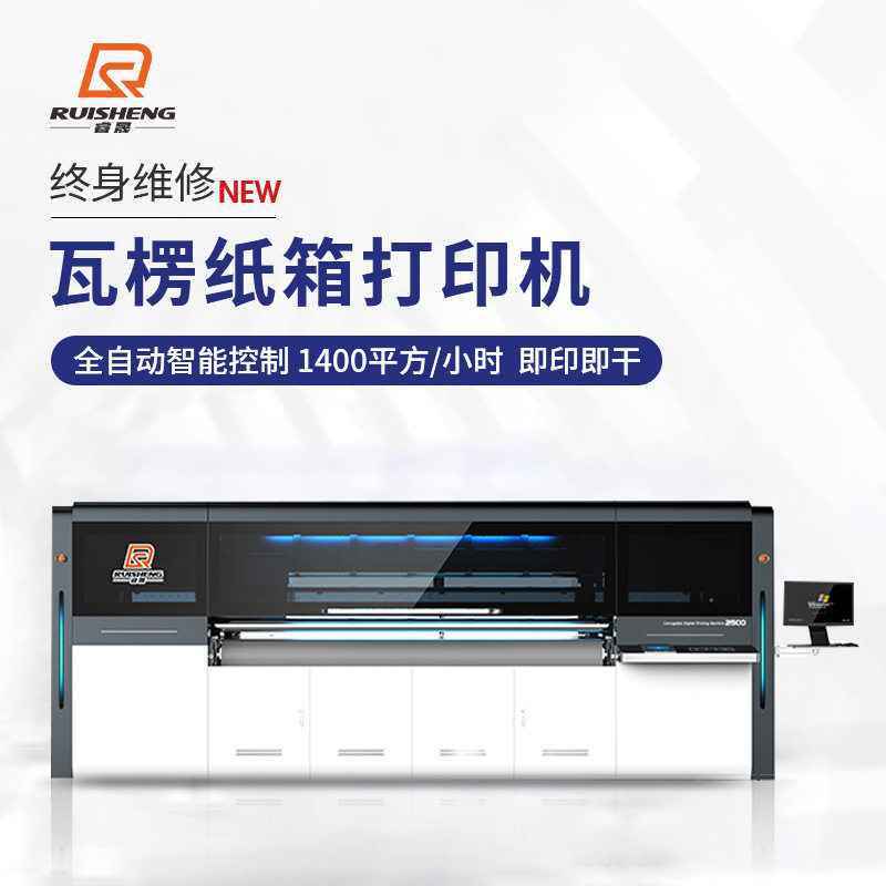 高速数码瓦楞纸箱彩色印刷机 山东厂家飞机盒彩色纸箱数码印刷机