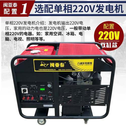 10/12k汽油发电机组21MYT20V 5/发20/30KVA家用电机w相双电压380V